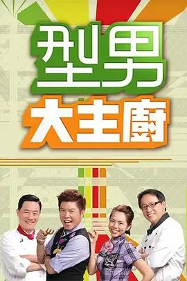 户外趣味综艺